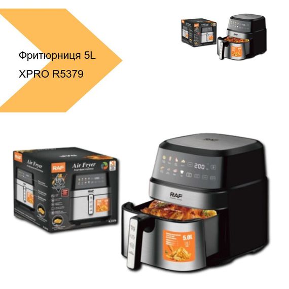 Повітряна фритюрниця без олії XPRO R5379 5L (43970-R5379_2699) | Зображення 2