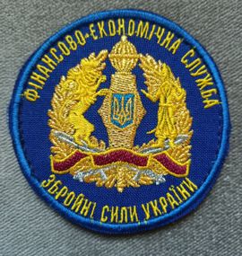 Шеврон Фінансово-Економічна служба