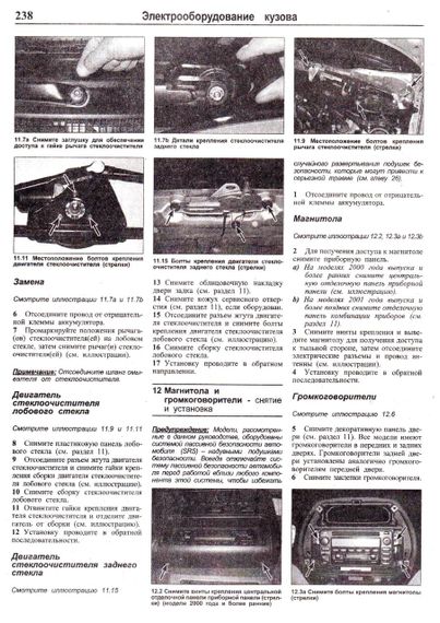 Toyota Rav4. Руководство по ремонту и эксплуатации. | Зображення 8