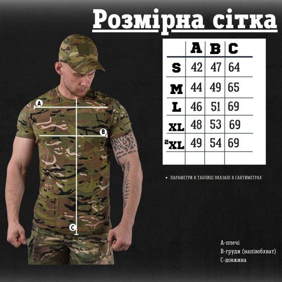 Тактичний костюм мультикам 5в1 destroy ЛГ7166 | Зображення 1