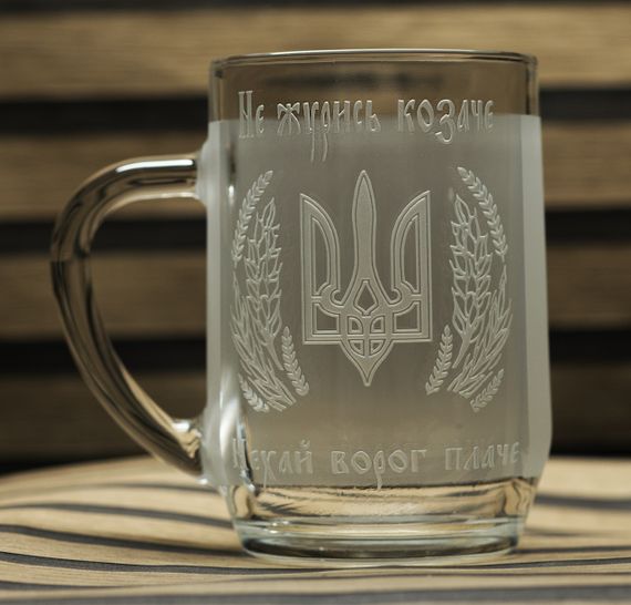 Подарочный пивной бокал 570 мл с гравировкой Не журись козаче  ! | Зображення 3