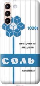 Чохол для Samsung Galaxy S21 з пластику FCh_011334
