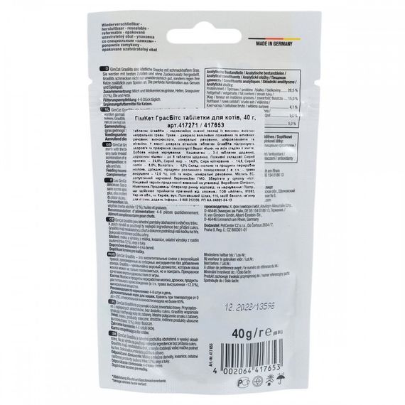 Лакомство для кошек витаминизированное с травой GimCat GrasBits, 40 гр | Зображення 1