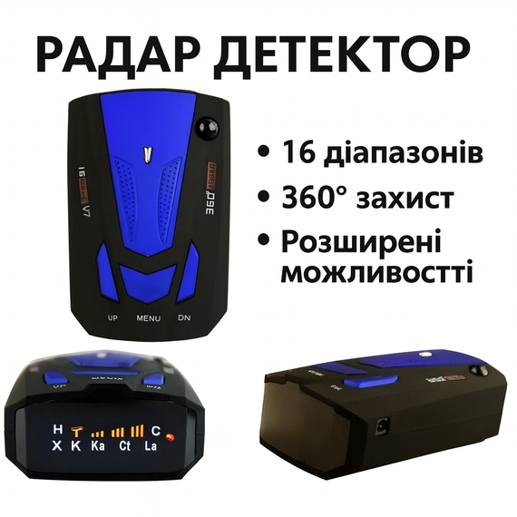 ОЧЕНКА! Антирадар світлодіодний GRB Radar Detector дисплей 16 BAND V7 360 градусів (Немає паковання 3379)