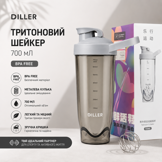 Тритановый шейкер Diller Bottle 700 мл с металлическим шариком (BPA Free) серый | Зображення 3