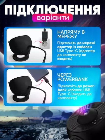 Домашній планетарій + 13 картриджів нічник проектор зоряного неба галактика зі змінними картриджами | Зображення 4