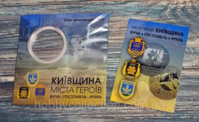 Блістер для пам'ятної медалі України  Міста Героїв - Київщина