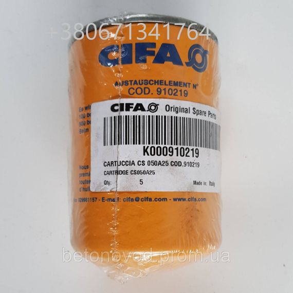 Масляный фильтр CIFA для бетононасосов | Зображення 1