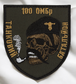 Шеврон 110 ОМБр Танковий Батальйон
