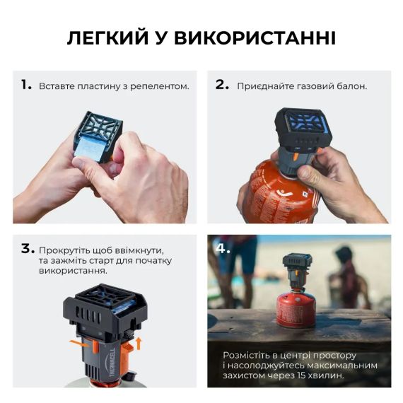 Пристрій від комарів Thermacell MR-BP Backpacker | Зображення 4