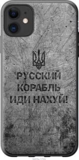 Чохол для Apple iPhone 11 з силікону FCh_028312