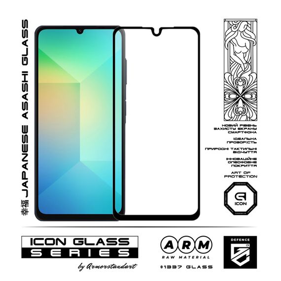 Скло захисне Armorstandart Icon Samsung A26 5G Black (ARM82210) | Зображення 1