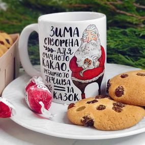 Чашка з принтом Зима створена для смачного какао, імбирного печива та казок 330 мл (KR_21NG067_UKR)
