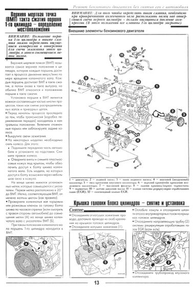 Nissan Almera. Посібник з ремонту. Книга | Зображення 7
