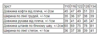 Костюм для хлопчика Носи своє 110 Гірчичний (p-10158-191152) | Зображення 5