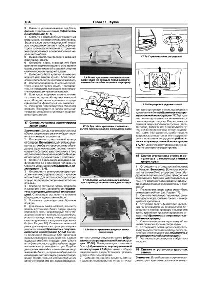 Toyota Land Cruiser 100 / Amazon / Lexus LX 470. Посібник з ремонту й експлуатації. Книга | Зображення 5