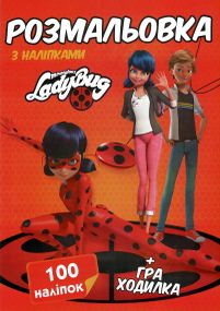 Раскраска Lady Bug А4 + 100 наклеек CH2168 Jumbi (6900203254924)