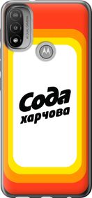 Чехол на Motorola E20 Сода UA "5639u-2509-17620"