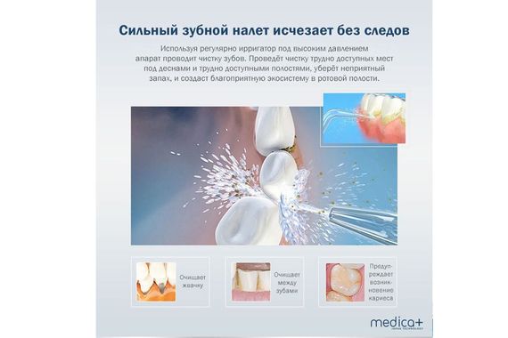 Стационарный ирригатор MEDICA+ ProWater Station 7.0 black гарантия 1 год | Зображення 7