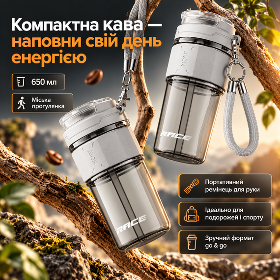 Термочашка RACE 650 мл серая с трубочкой, герметичной крышкой и ремешком, дорожная термокружка для кофе и чая | Зображення 9