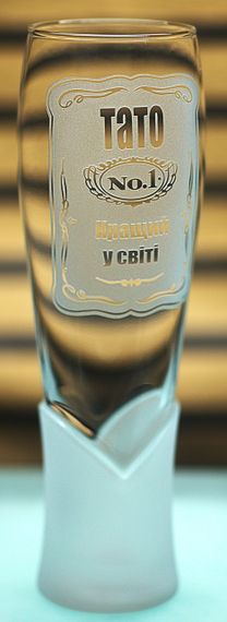 Пивной бокал крафтовый 440 мл Лучший Папа с гравировкой кружка подарок для папы | Зображення 1