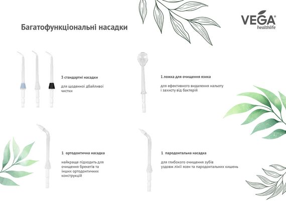 Стаціонарний іригатор ротової порожнини, артикул VT-2000 W (білий), ТМ Vega | Зображення 5