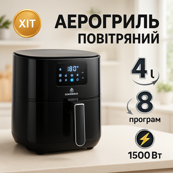 Електрична мультипіч Crownberg CB-5543 1500Вт 4л, Фритюрниця для приготування без олії HK-75