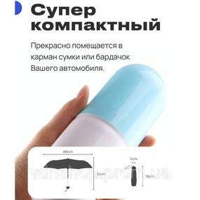 Компактна парасолька в капсулі-футлярі синій, маленька парасолька в капсулі. Колір: блакитний HR-91