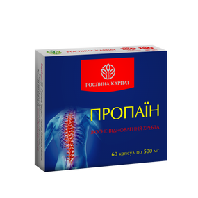 Пропаїн Дієтична добавка капсули №60