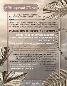 Плед 3D со своими пожеланиями "Любов й вдячності" папе 20222525_C 11922 80х100 см
