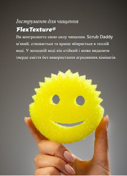 Губка для чистки Scrub Daddy The Original FlexTexture Scrubber | Зображення 1