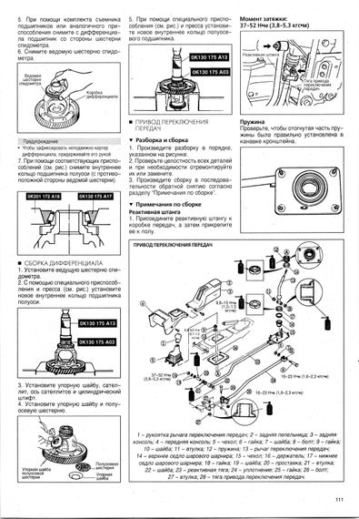 KIA Avella, Avella Delta. Руководство по ремонту и техобслуживанию. Книга | Зображення 3