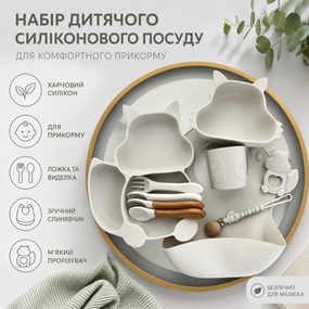 Набір дитячого силіконового посуду для прикорму з тарілкою, слинявчиком і приладами, біла