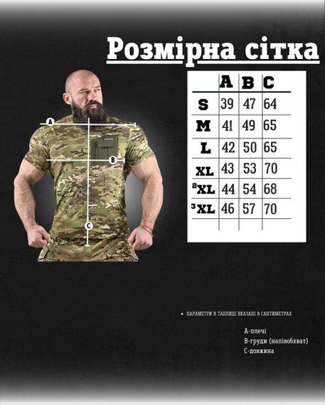 Тактична футболка termite мультикам ВТ1092 | Зображення 5
