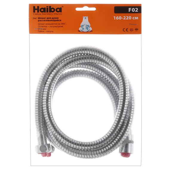 Шланг для лейки душа Haiba Chr.F02, 160 см (HO0019)