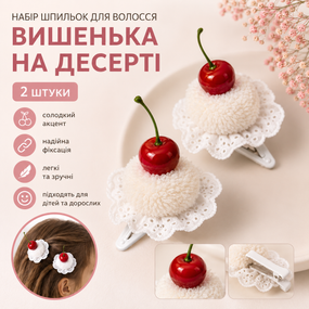 Набор заколок для волос "Вишенька на десерте" 2 шт, объемные заколки-зажимы крокодилы с вишней