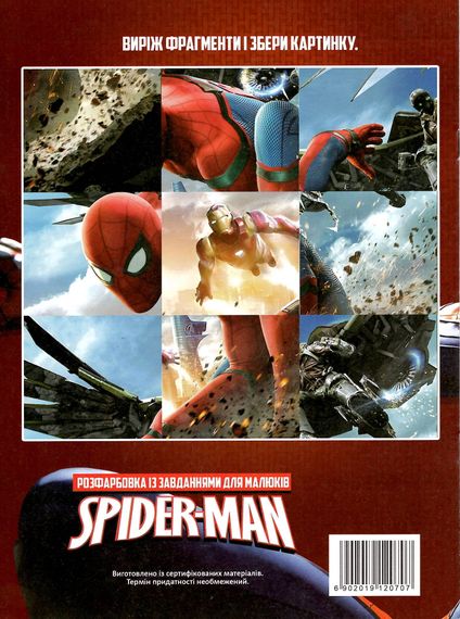 Розмальовка Spider Man А4 + 118 наліпок 0707 Jumbi (6902019120707) | Зображення 4