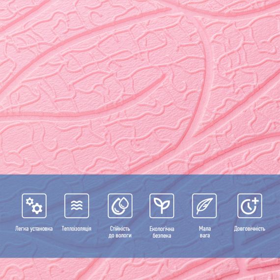 Панель 3D Pink 700*700*6mm (D) SW-00001950 | Зображення 3