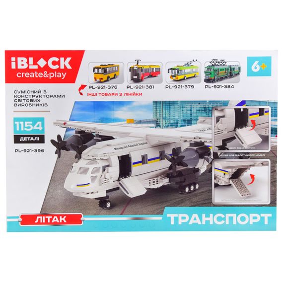 Конструктор ТРАНСПОРТ Літак МАУ 1154 дет. PL-921-396 IBLOCK в коробці (6902095194449) | Зображення 2
