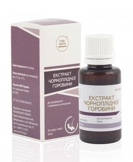 Чорноплідної горобини (Аронії) екстракт 30 мл