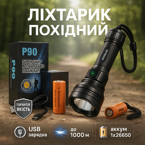 Пилозахищений ліхтар BL-K70-P90, Сильний ліхтарик, Тактичний ручний ліхтар для зсу OB-45