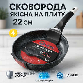 Сковорода из легкого алюминия Unique UN-5103-22 22 см, Практичная сковородка, Сковорода на долго VZ-56