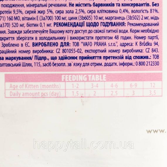 Корм влажный Brit Premium White fish for Kitten д/кошенят белая рыба 100 г | Зображення 2