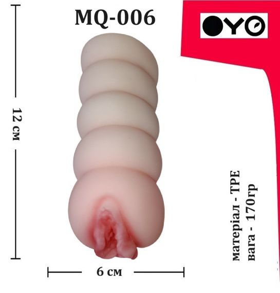 Мастурбатор вагіна OYO - Narrow Ani, MQ-006 Sex Aura | Зображення 3