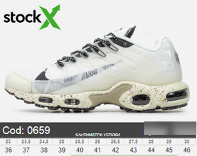 Кросівки у стилі N-ke Air Max Plus