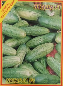 Огірок Наташа F1 10 шт.