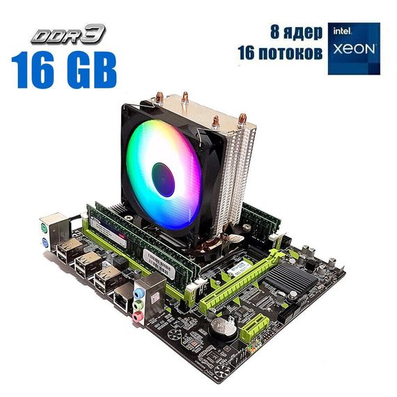 Комплект: Материнская плата Envinda X79G v1.51 + Intel Xeon E5-2670 v1 (8 (16) ядер по 2.6 - 3.3 GHz) / 16 GB DDR3 + Кулер Zezzio ZH-DL200C б/у
