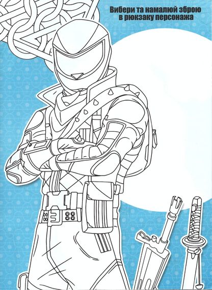 Розмальовка Fortnite А4 + 114 наклейок G24-39 Jumbi (6922203546847) | Зображення 2