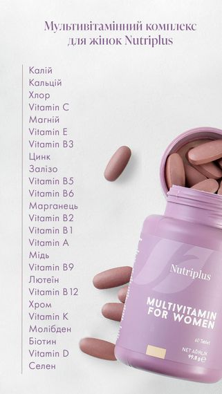 Мультивитаминный комплекс для женщин Farmasi Nutriplus 60 шт. | Зображення 2