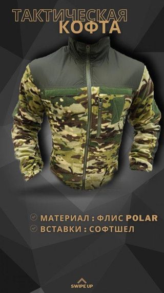 Флисовка мультикам РГ6282 | Зображення 5